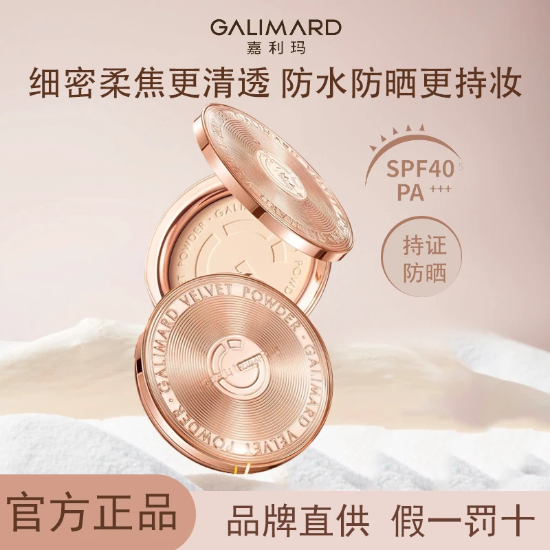 嘉利玛金币粉饼2.0防晒版定妆控油细腻服帖持久不脱妆不卡粉蜜粉