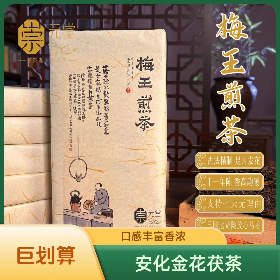 2018年湖南正宗安化金花茯茶780g金花爆满