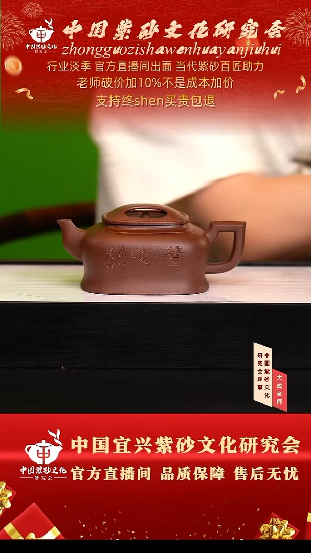 茶壶紫砂167号曹 底槽清 300cc左右
