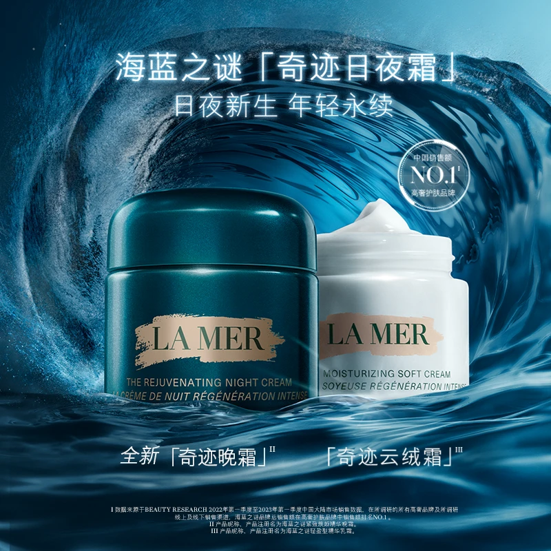 【LA MER】海蓝之谜面霜奇迹晚霜日夜霜套装保湿抗皱修护*
