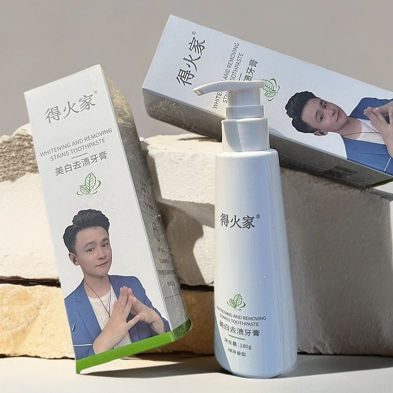得火家美白去渍牙膏