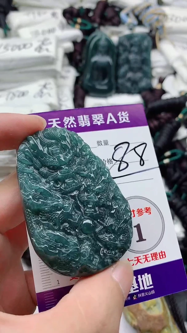 颈饰未镶嵌翡翠888