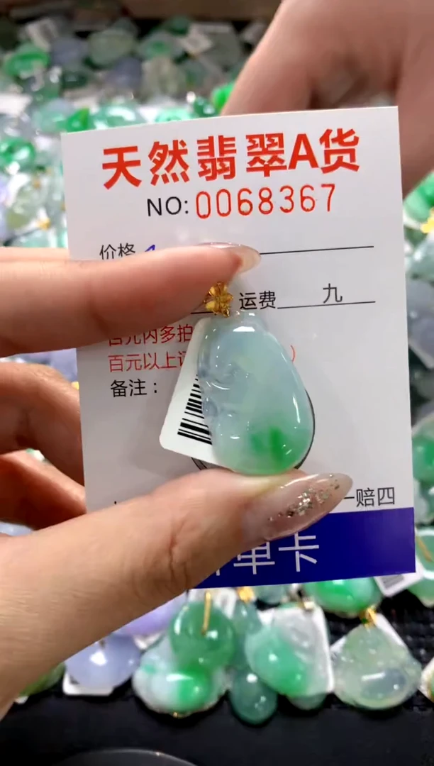 颈饰18K金镶嵌翡翠1