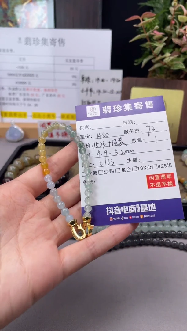 未镶嵌定制翡翠【翡珍集】 珠串 闲置商品不退不换