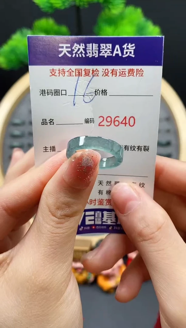 【闪购商品】翡翠戒指未镶嵌天然翡翠戒圈9640