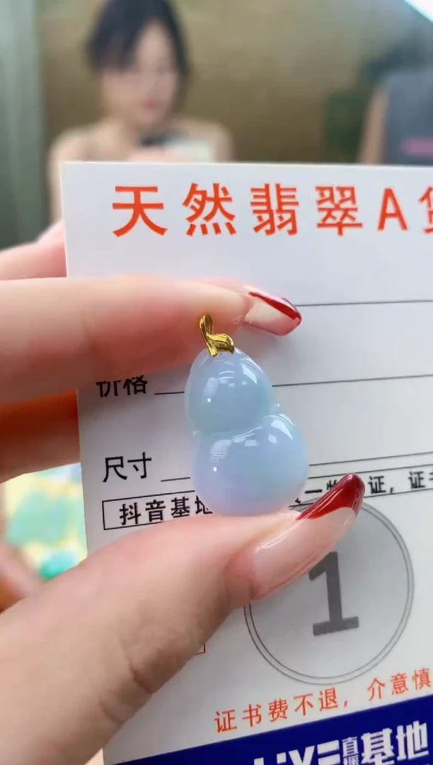 翡翠18K金镶嵌颈饰天然A货翡翠挂件