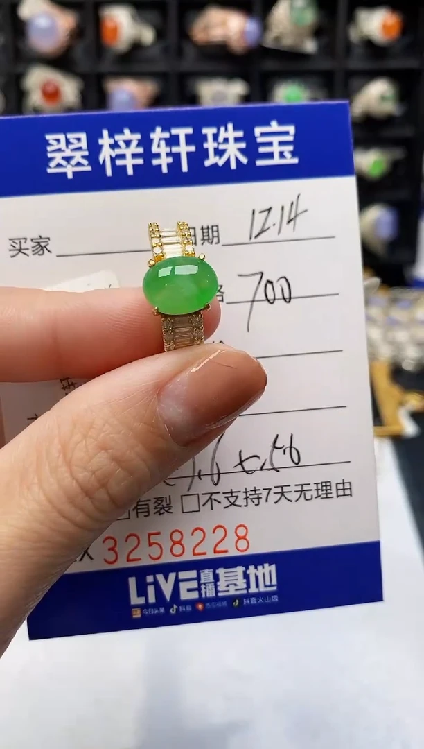 银S925镶嵌戒指翡翠8228
