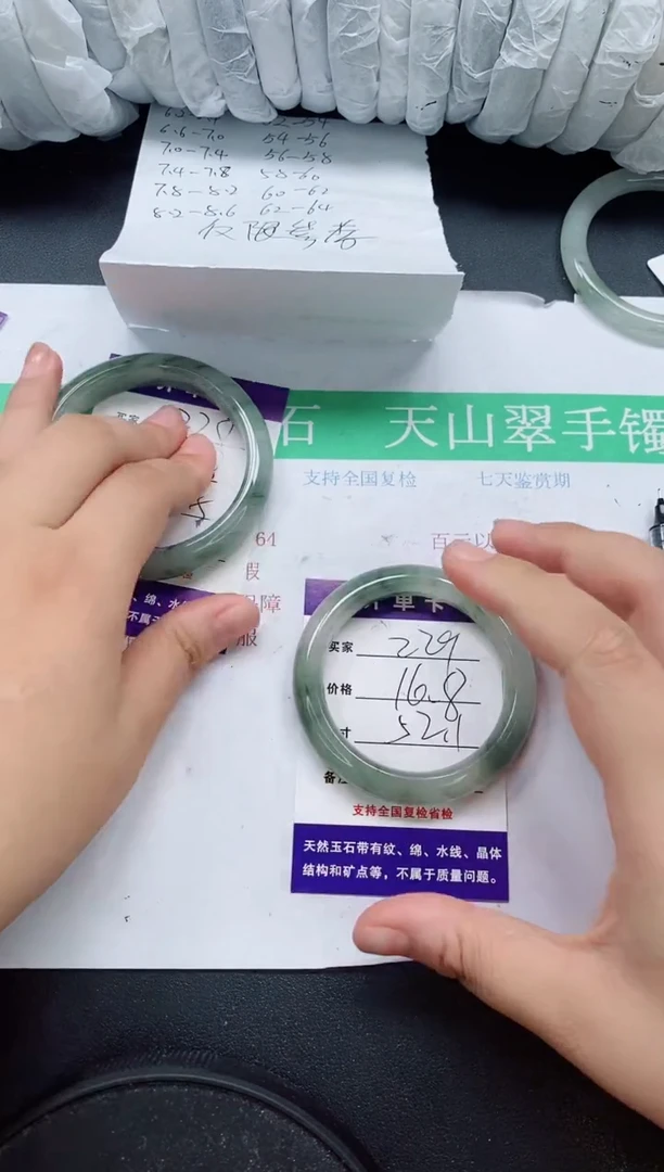 未镶嵌手镯石英质玉229/52-53