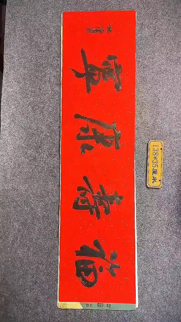 书法中书协杜潇书法065