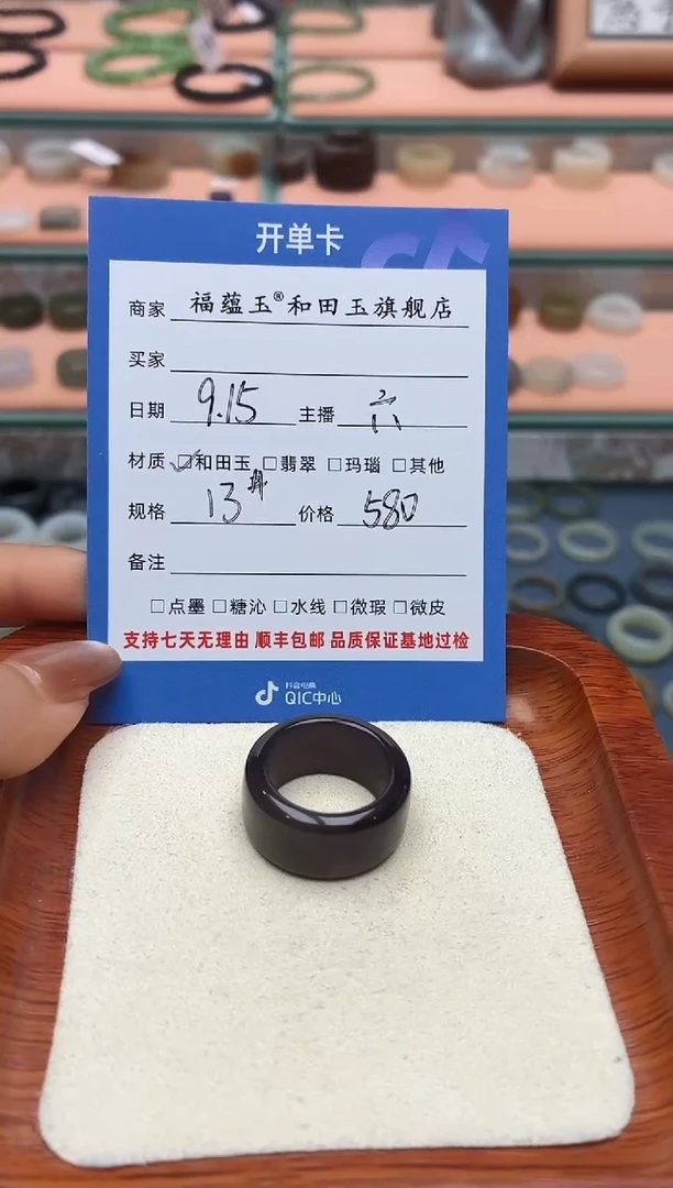 未镶嵌戒圈和田玉筱****?13号