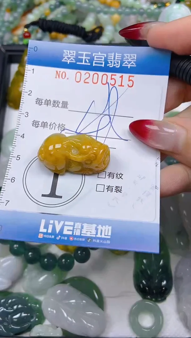 颈饰未镶嵌翡翠闪购0200515多样性发其一