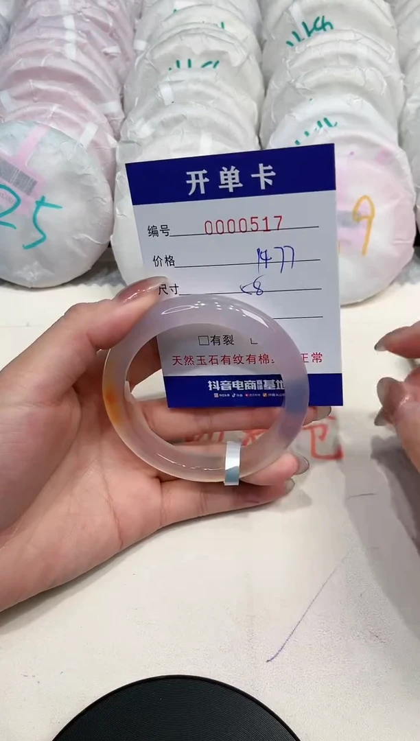 【闪购商品】玛瑙/玉髓手镯未镶嵌517