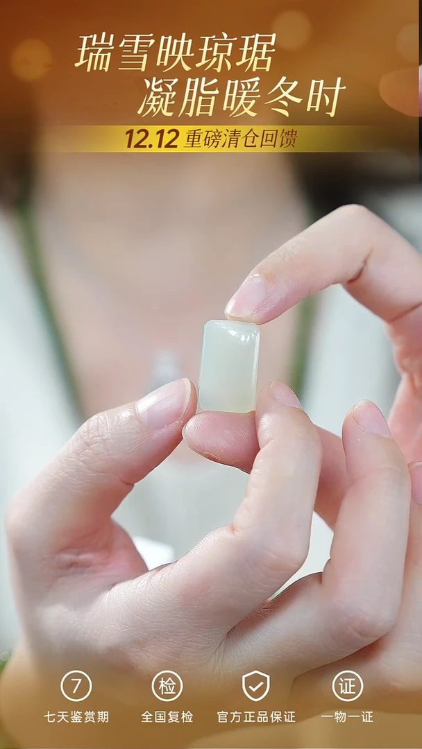 颈饰未镶嵌和田玉/支持复检/多样性发一cg