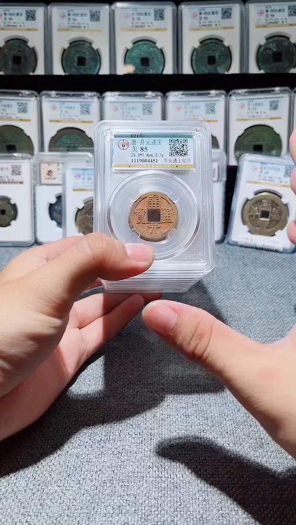 铜A336公博白马寺朱砂开元平头通背月