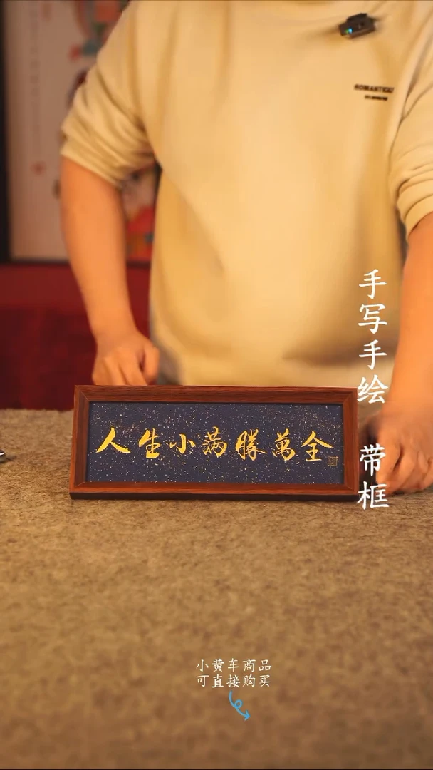 书法长条 13*32书法摆件 编号  小满