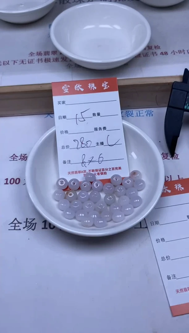 【闪购商品】翡翠未镶嵌颈饰雪欣散珠定制diy