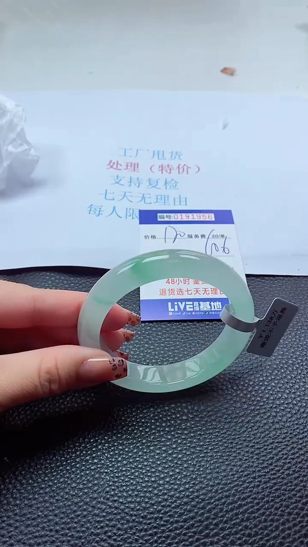 0以实物为准0000191956
