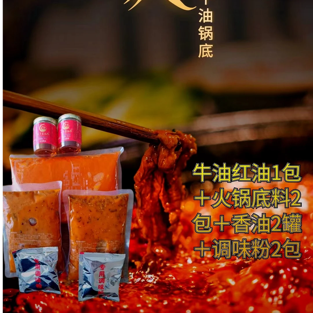 客寨里火锅牛油底料（商用版中辣）