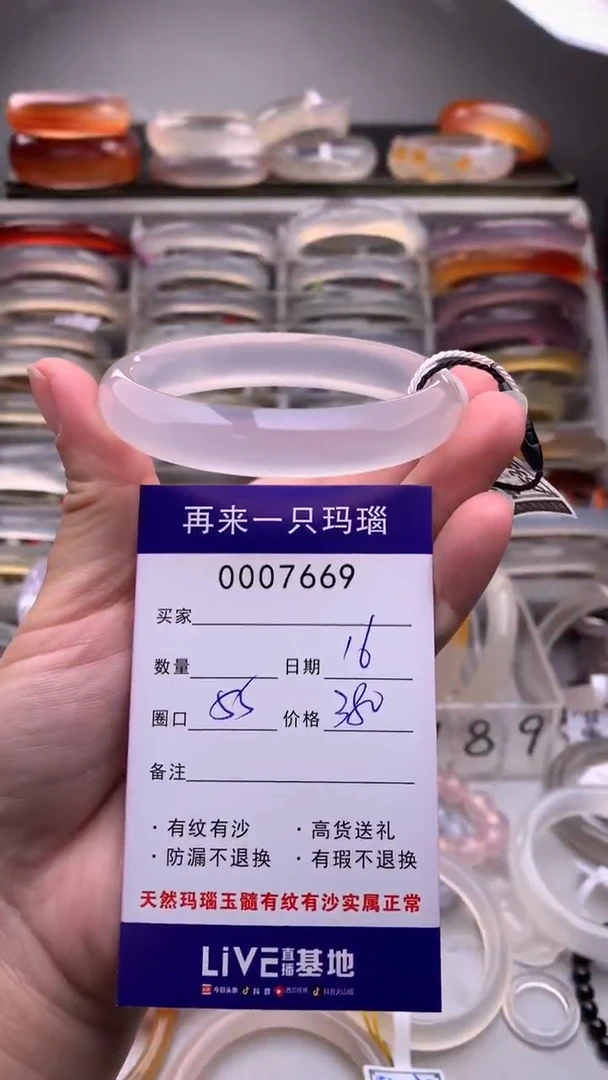 【闪购商品】玛瑙/玉髓手镯未镶嵌7669