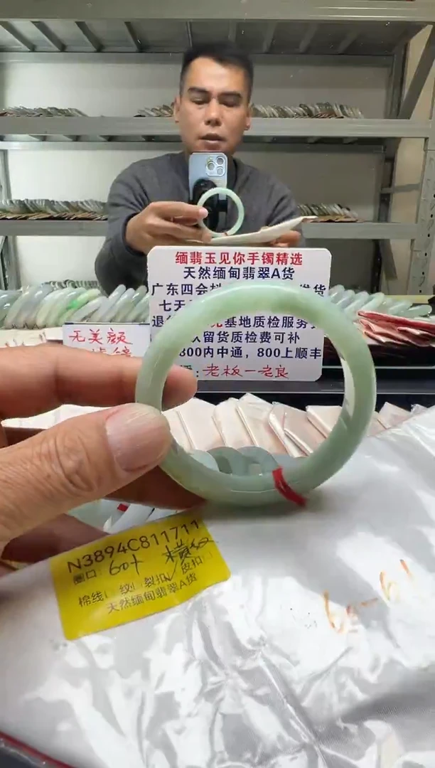 未镶嵌手镯翡翠60+/11711