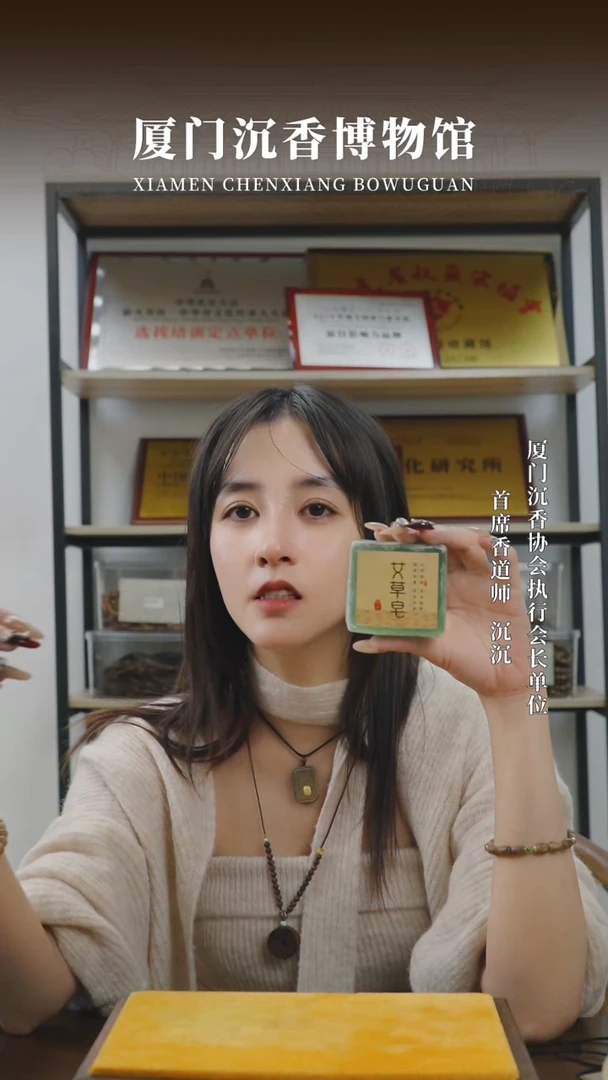 艾草精油沉纯油皂