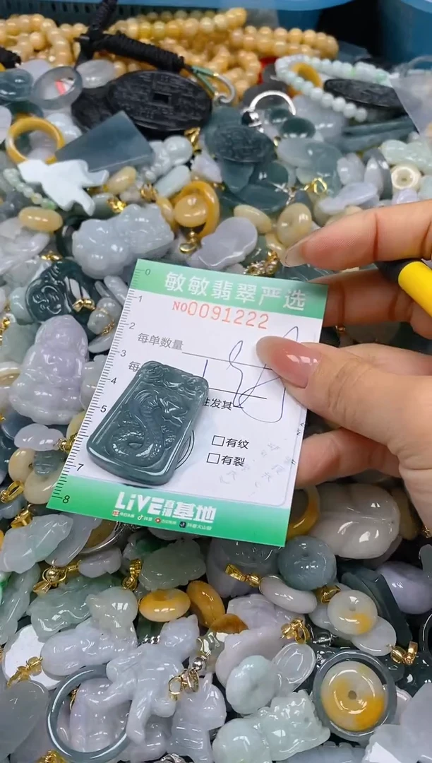 【闪购商品】翡翠颈饰未镶嵌闪购0091222