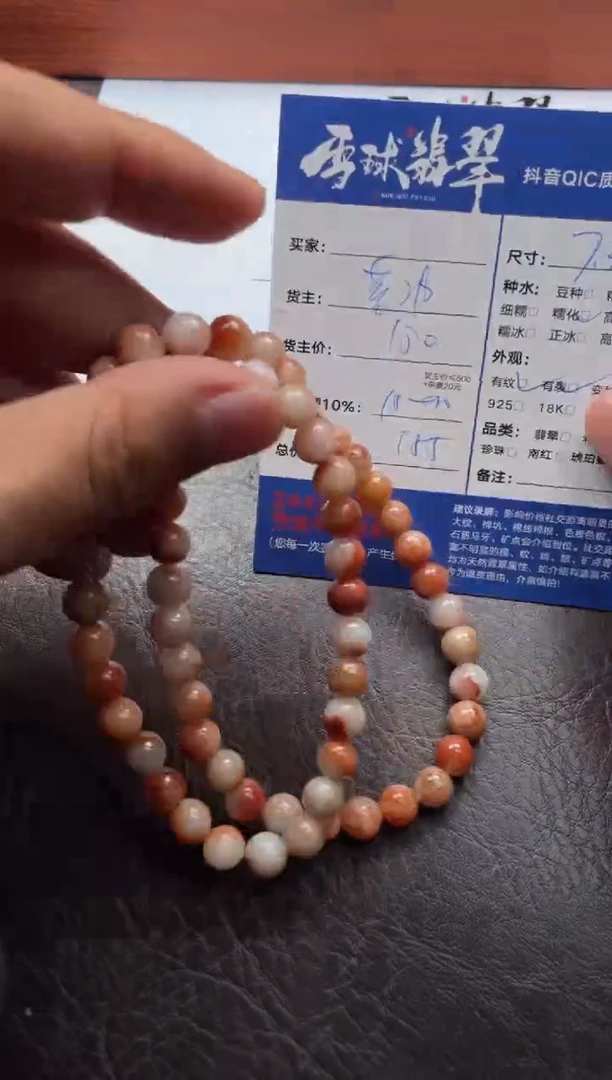 未镶嵌手串翡翠时**湖19821110008