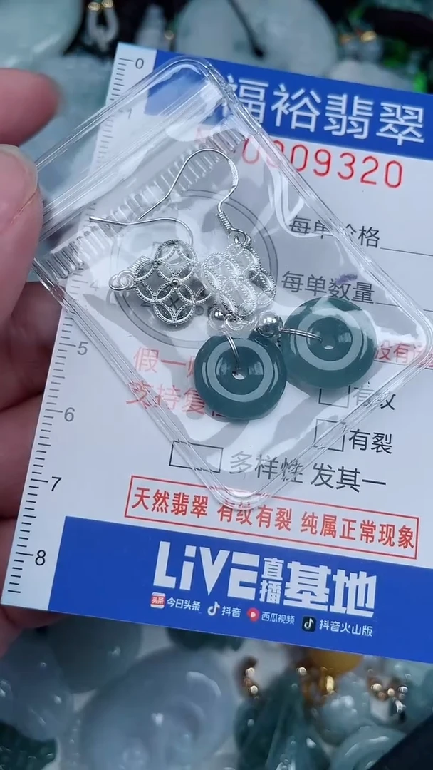 颈饰未镶嵌翡翠...0009320