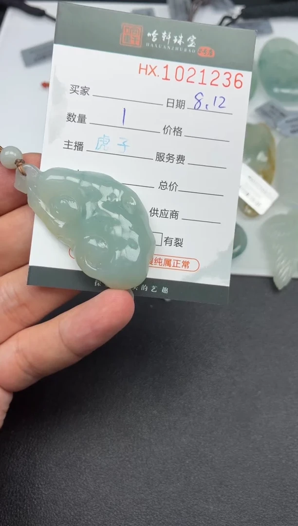 翡翠挂件未镶嵌哈轩  挂件1