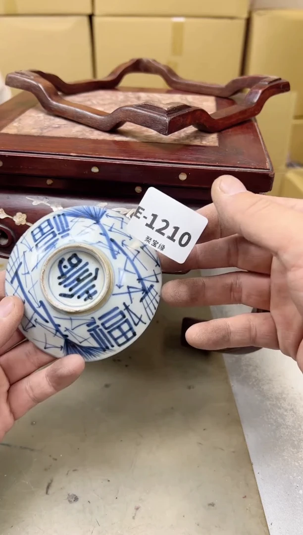 瓷片阳****蟹1210聚宝缘海陶精选