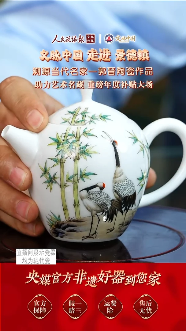 文脉中国茶具摆件952