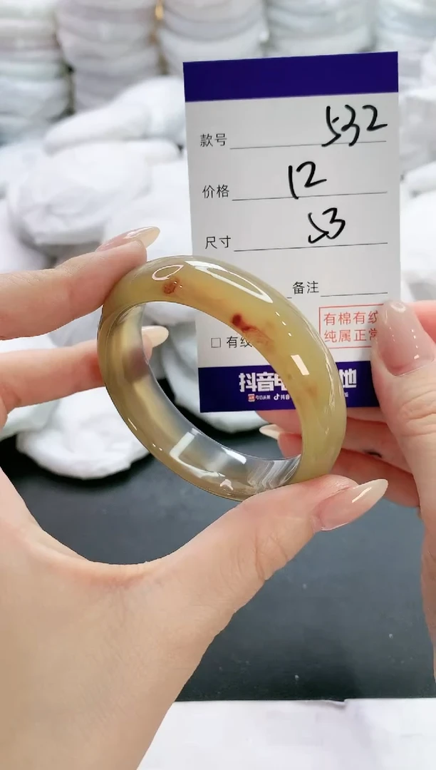 【闪购商品】玛瑙/玉髓手镯未镶嵌532