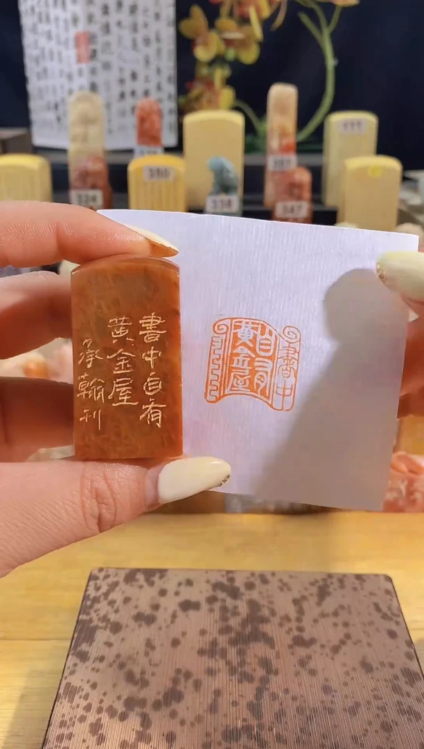 昌化石印石书中自有黄金屋2.5有库存-7992