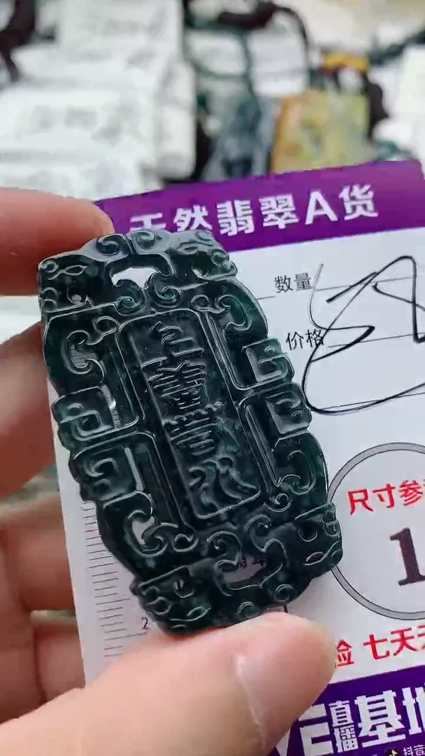 颈饰未镶嵌翡翠888