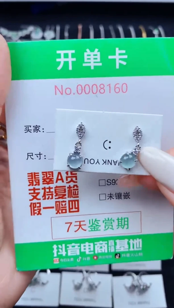 翡翠银S925镶嵌耳饰8160