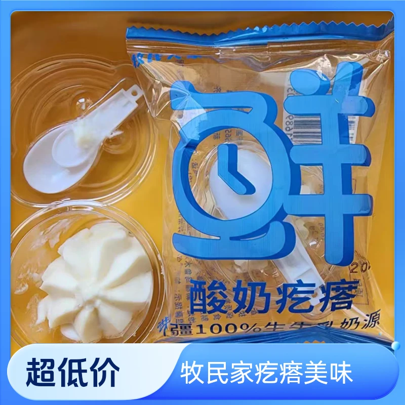 牧民人家新疆酸奶疙瘩100％生牛乳制作宿舍办公室健康小零食
