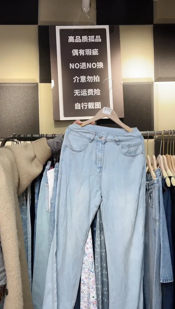 牛仔裤精品库存319
