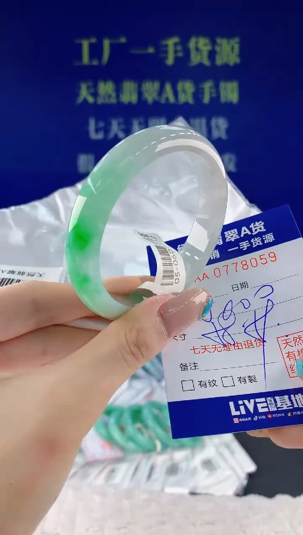 翡翠手镯未镶嵌59天然翡翠A货