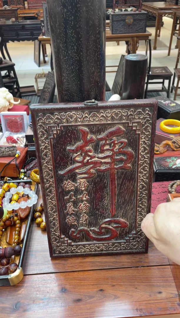 檀香紫檀（小叶紫檀）小叶紫檀静心小挂屏