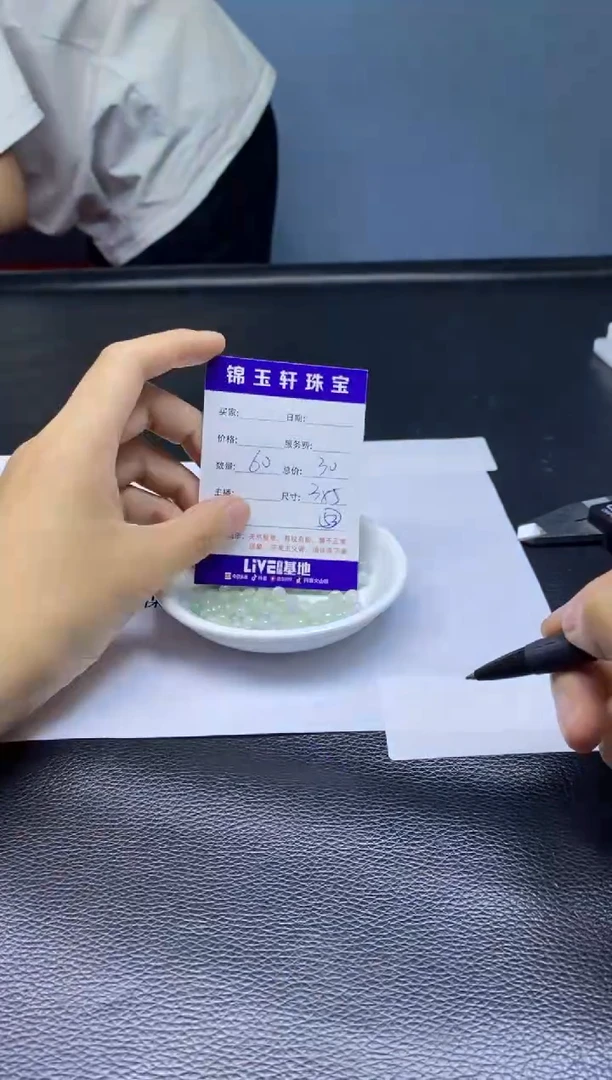 翡翠散珠未镶嵌散珠发货 颜色随机