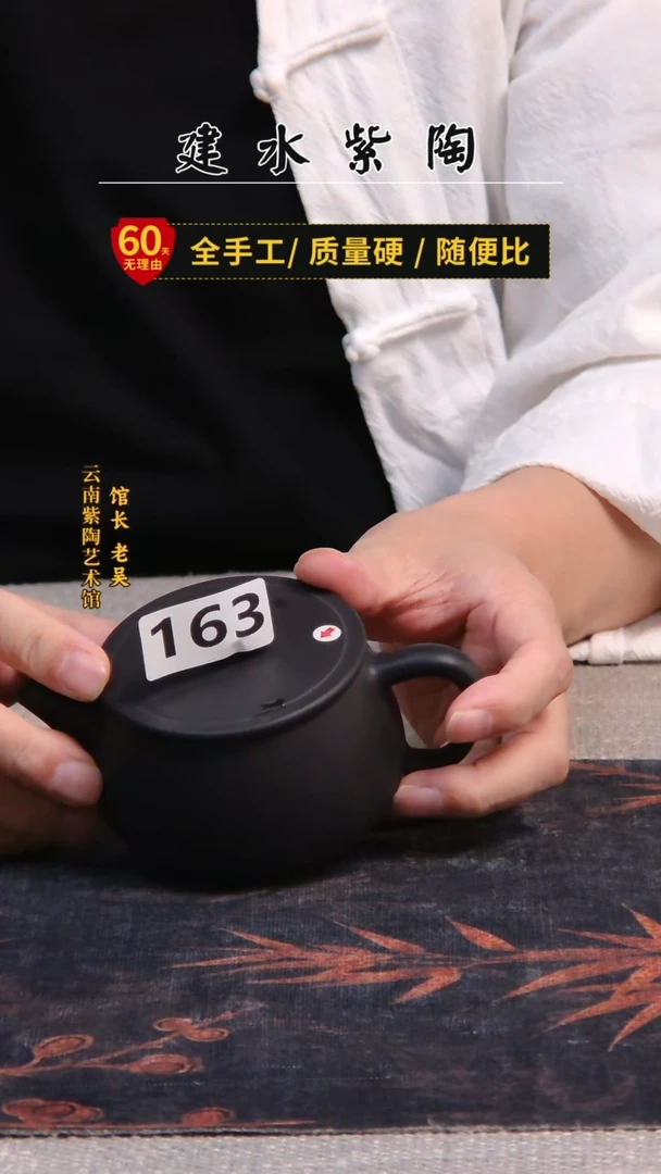 海*建水紫陶单壶瑕疵/163