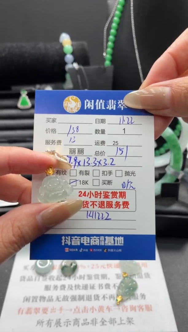 颈饰18K金镶嵌翡翠翡翠吊坠