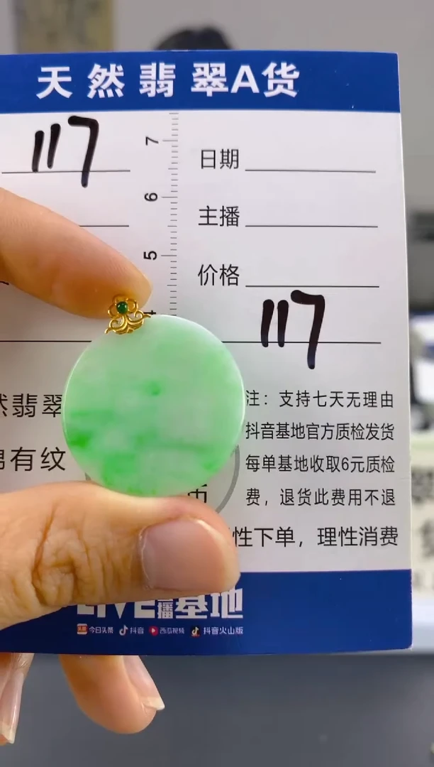【闪购商品】翡翠颈饰18K金镶嵌天然A货翡翠