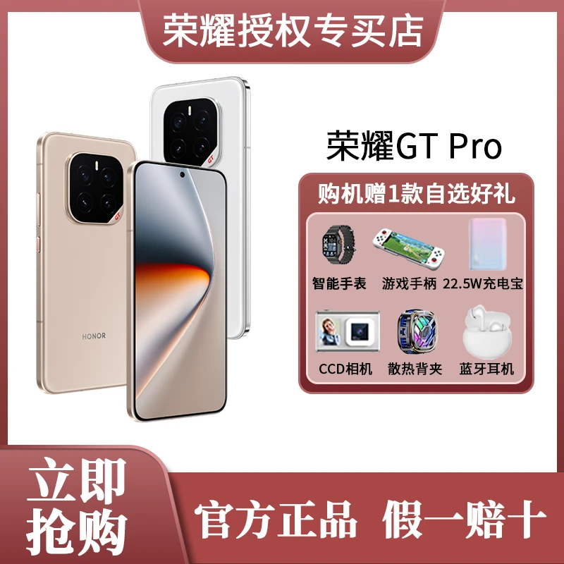 【国补新品】HONOR/荣耀GT Pro手机 强如开挂 性能游戏旗舰学生手机