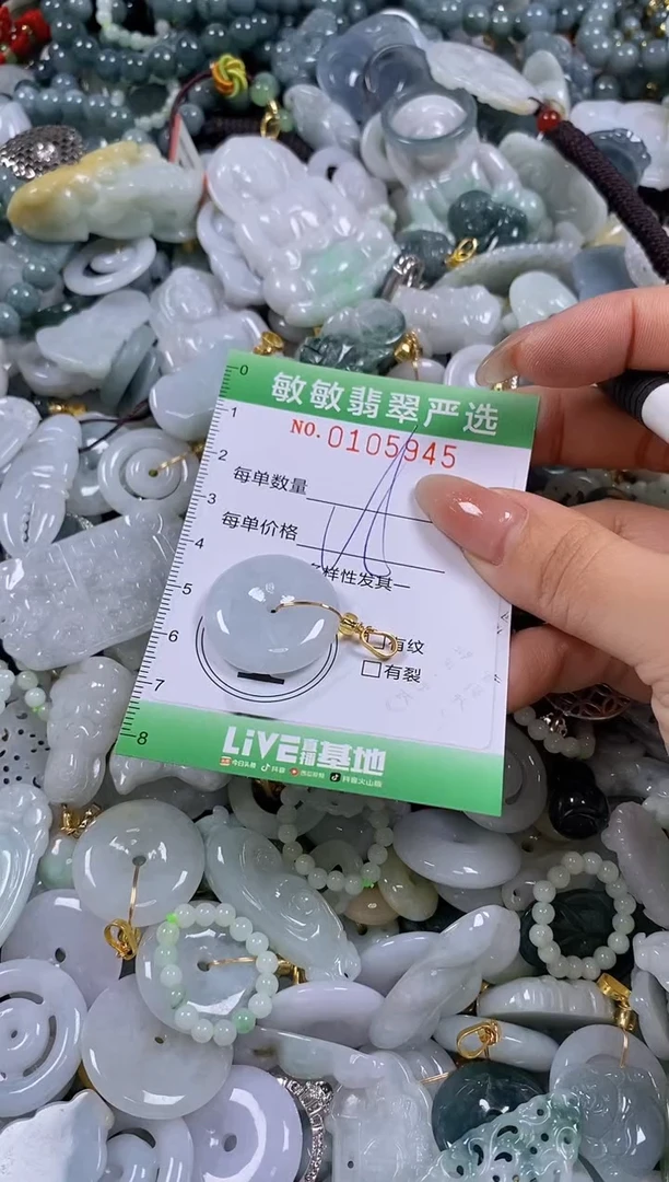 【闪购商品】翡翠颈饰未镶嵌闪购0105945