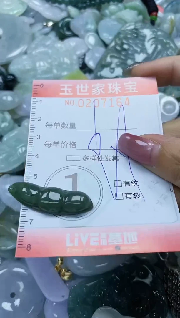 【闪购商品】翡翠颈饰未镶嵌闪购0207164