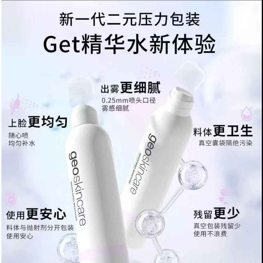 晶透沁白精粹水烟酰胺玻尿酸