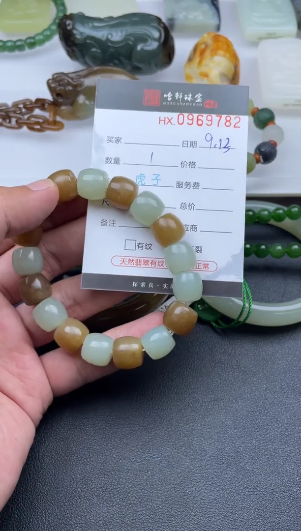 未镶嵌和田玉挂件哈轩  手串1（有纹有裂）