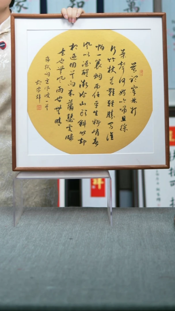 书法实木竖版  定风波  52*52