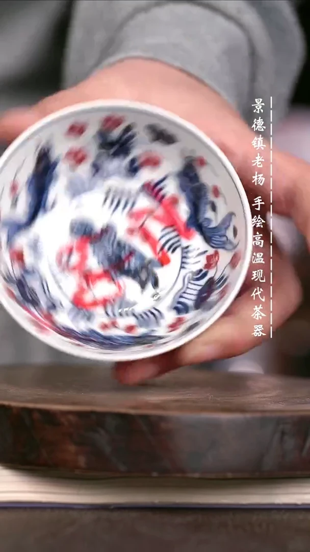 微瑕福利  现代瓷普洱杯暇